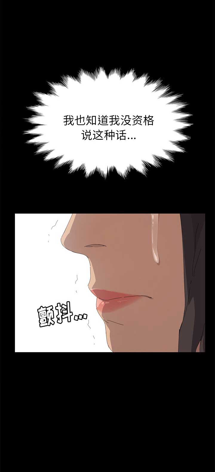 《15分钟》漫画最新章节第68话免费下拉式在线观看章节第【18】张图片