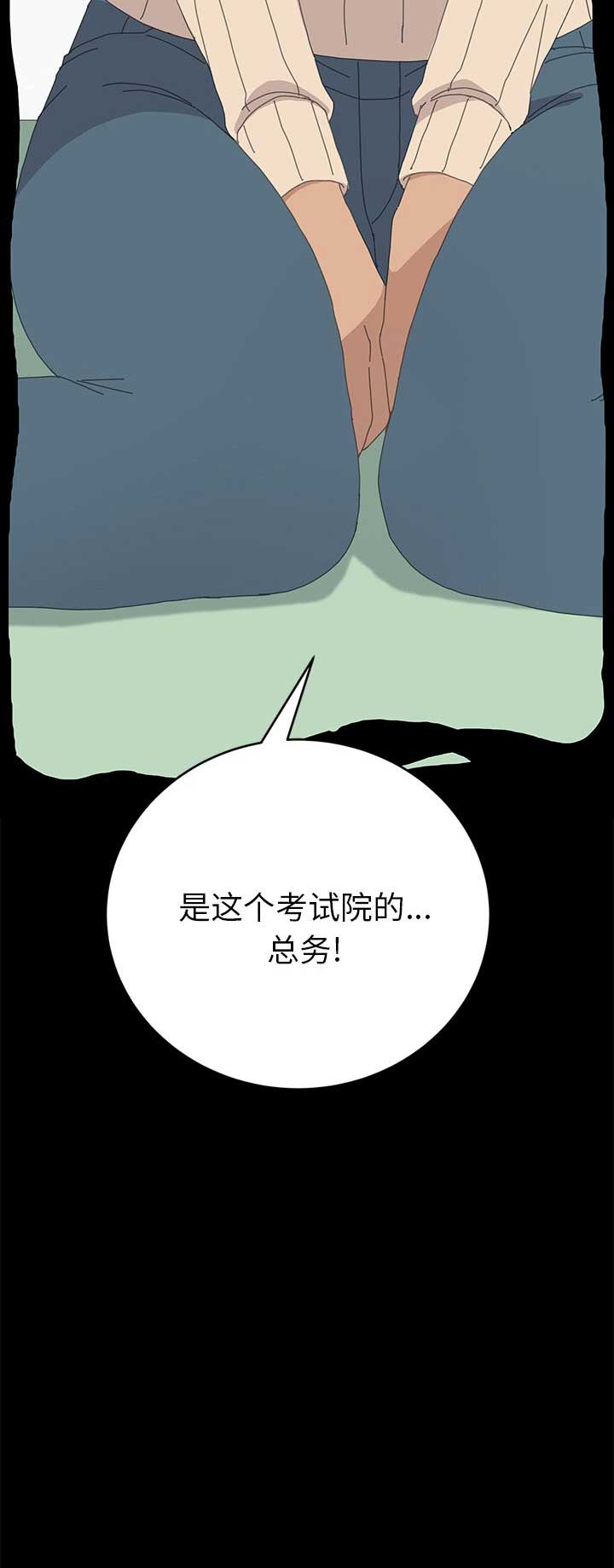 《15分钟》漫画最新章节第65话免费下拉式在线观看章节第【6】张图片