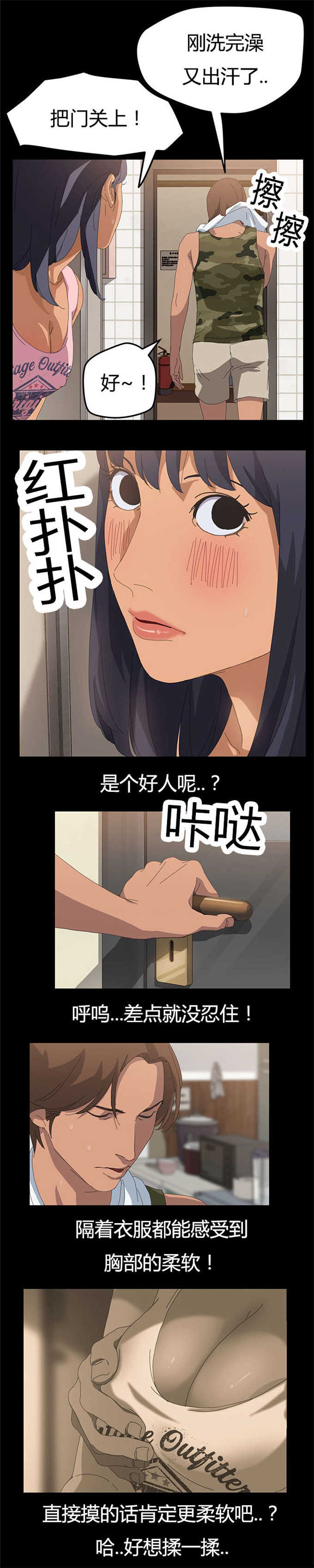 《15分钟》漫画最新章节第19话免费下拉式在线观看章节第【1】张图片