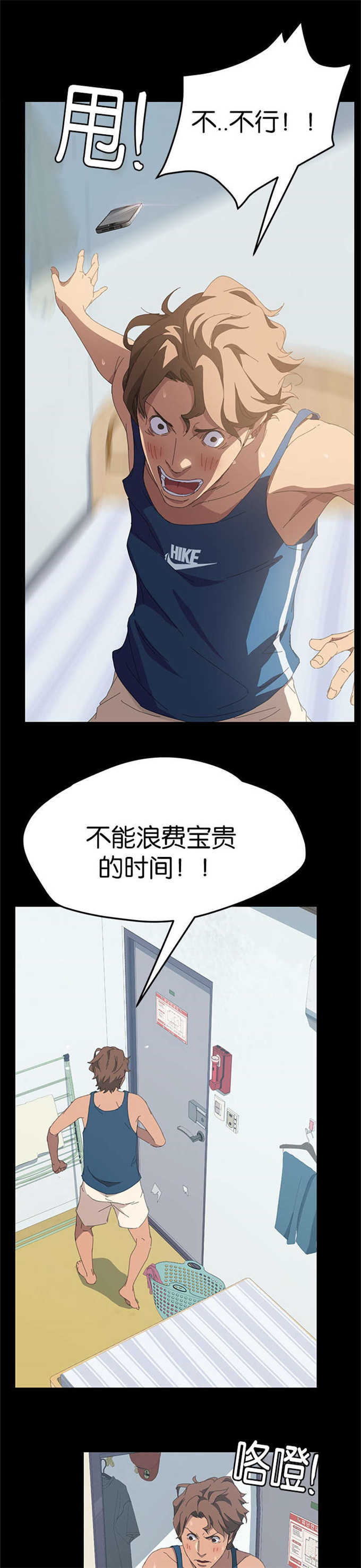 《15分钟》漫画最新章节第44话免费下拉式在线观看章节第【4】张图片