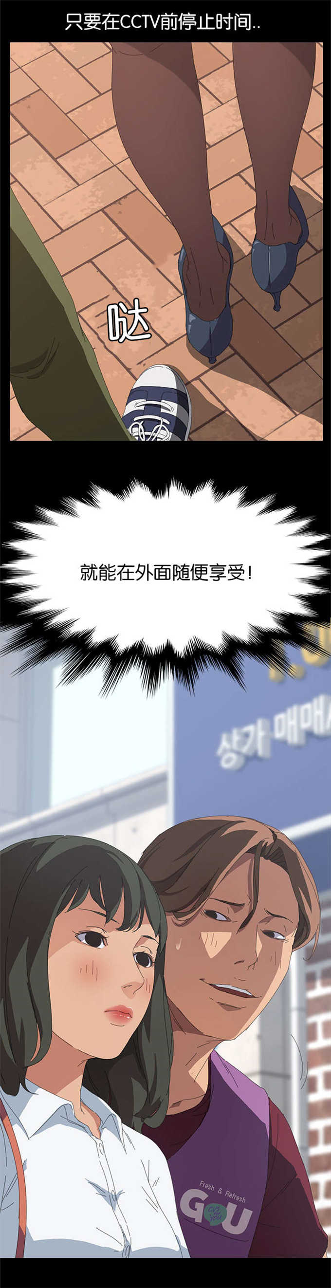 《15分钟》漫画最新章节第39话免费下拉式在线观看章节第【7】张图片