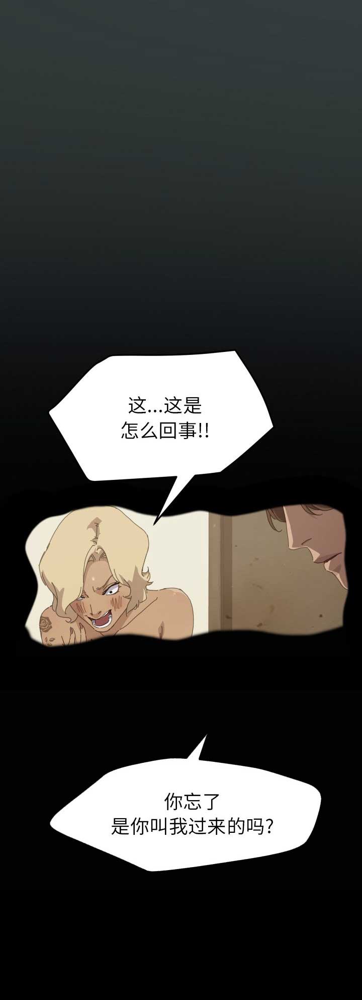 《15分钟》漫画最新章节第69话免费下拉式在线观看章节第【6】张图片