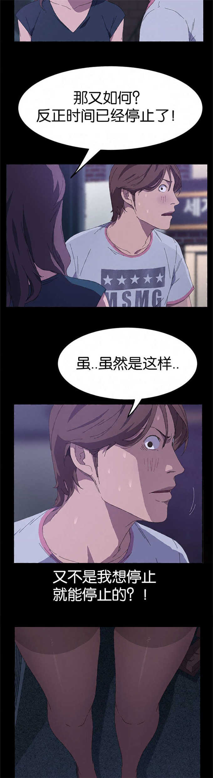 《15分钟》漫画最新章节第49话免费下拉式在线观看章节第【12】张图片