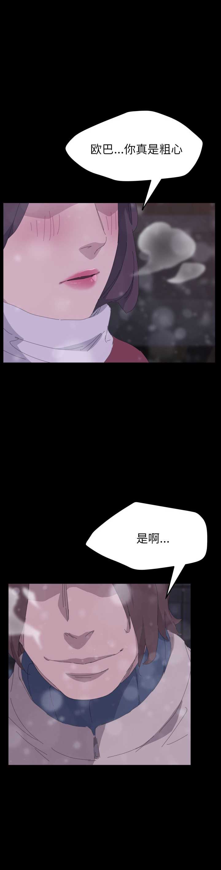 《15分钟》漫画最新章节第70话免费下拉式在线观看章节第【32】张图片