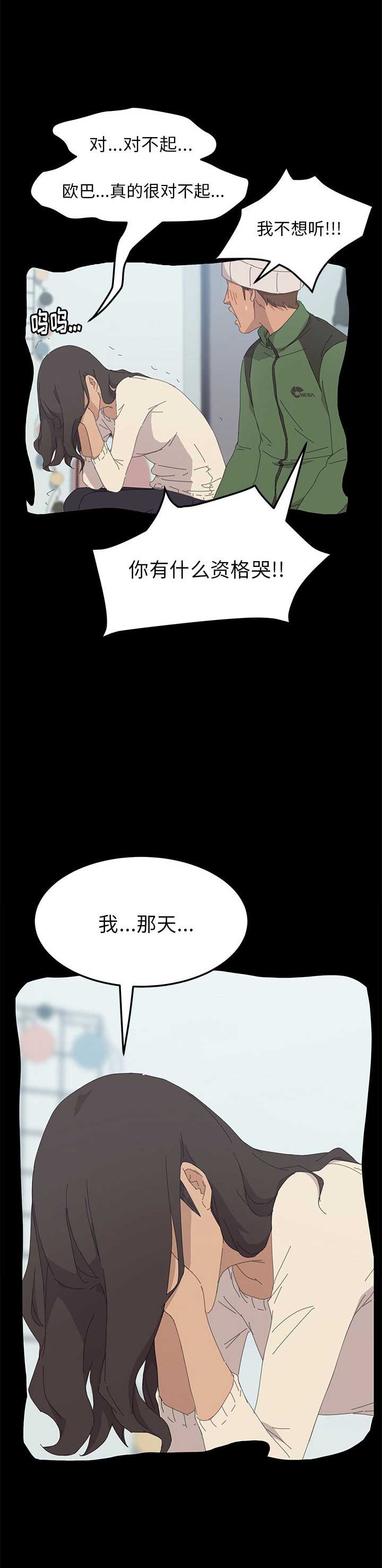 《15分钟》漫画最新章节第66话免费下拉式在线观看章节第【10】张图片