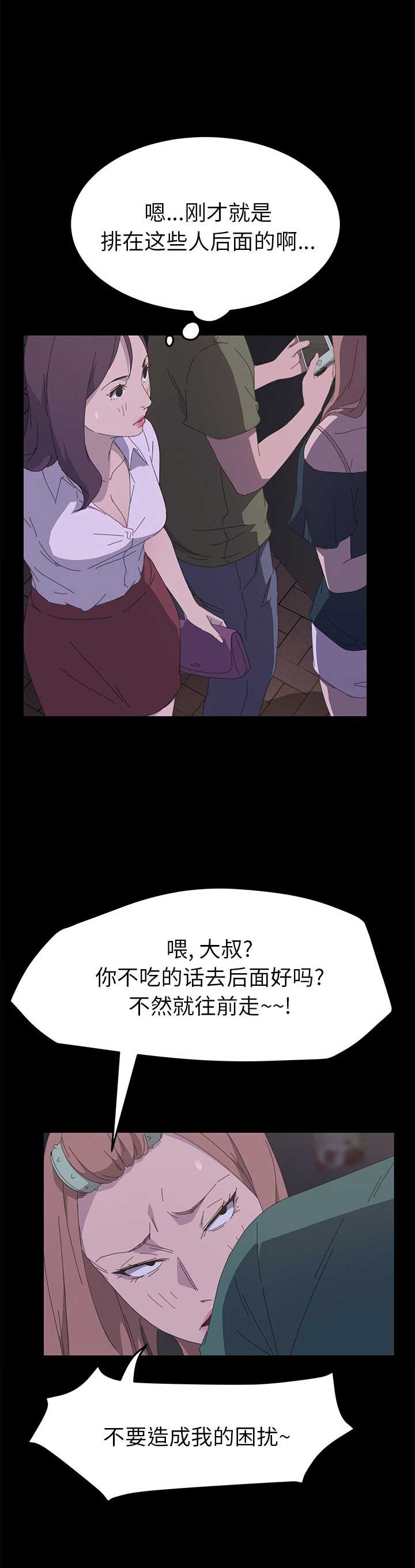 《15分钟》漫画最新章节第64话免费下拉式在线观看章节第【18】张图片