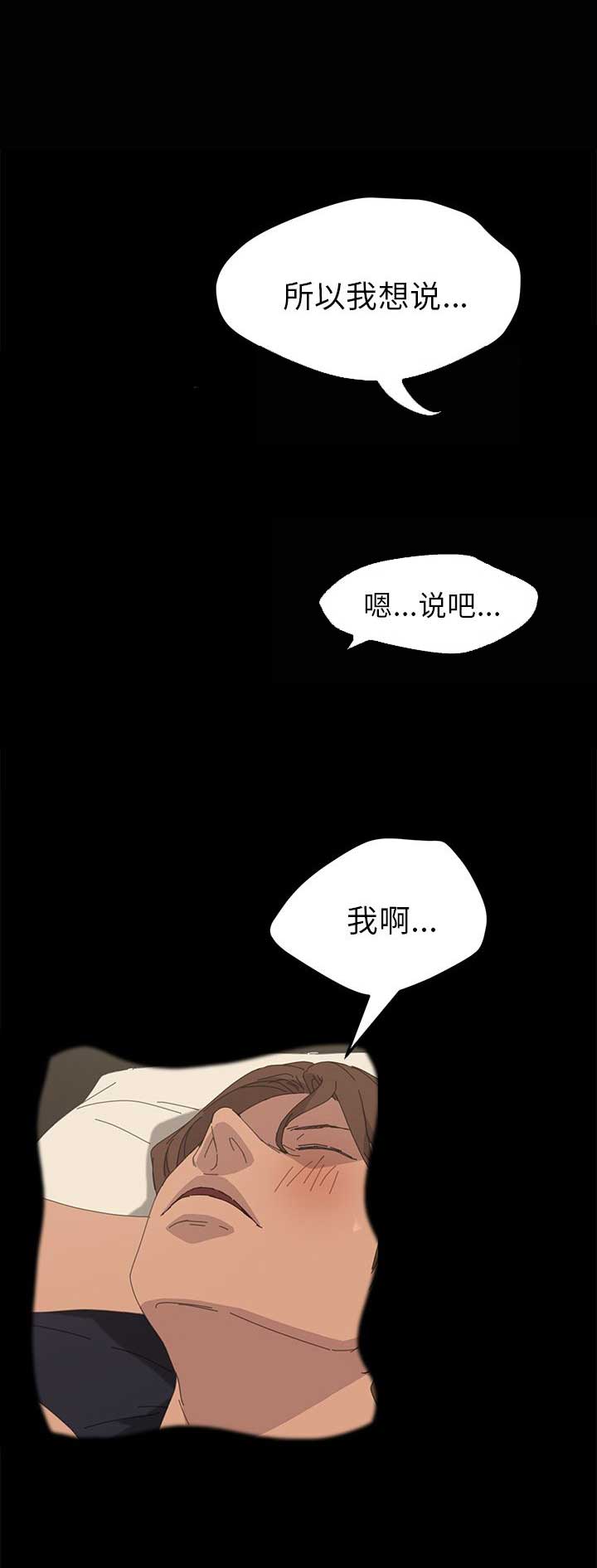 《15分钟》漫画最新章节第68话免费下拉式在线观看章节第【6】张图片