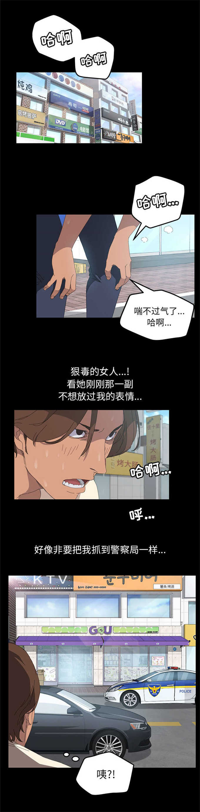 《15分钟》漫画最新章节第12话免费下拉式在线观看章节第【7】张图片