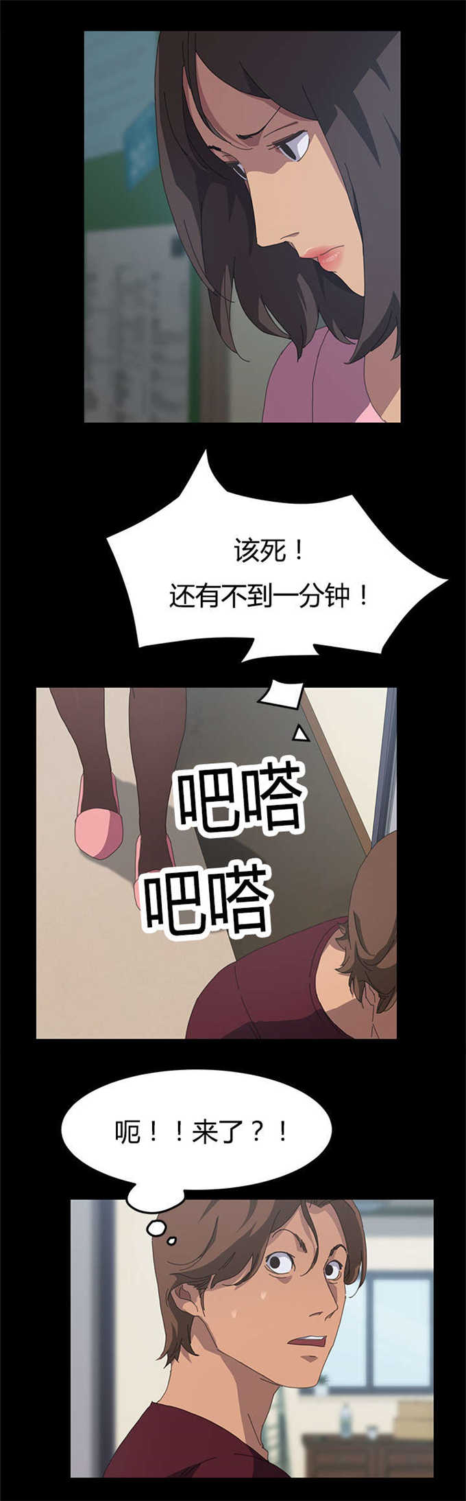 《15分钟》漫画最新章节第36话免费下拉式在线观看章节第【5】张图片