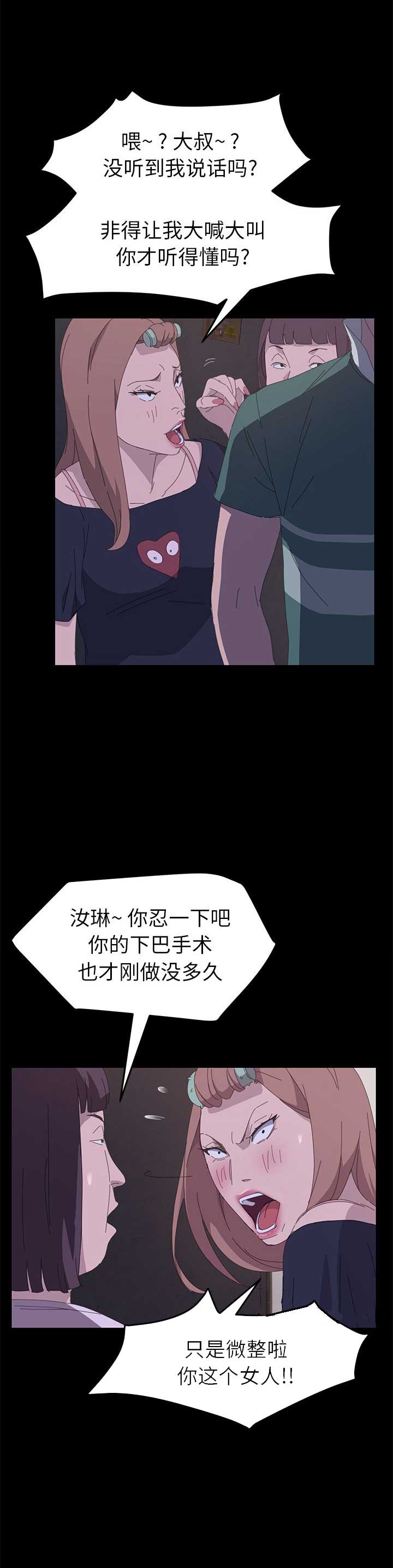 《15分钟》漫画最新章节第64话免费下拉式在线观看章节第【19】张图片