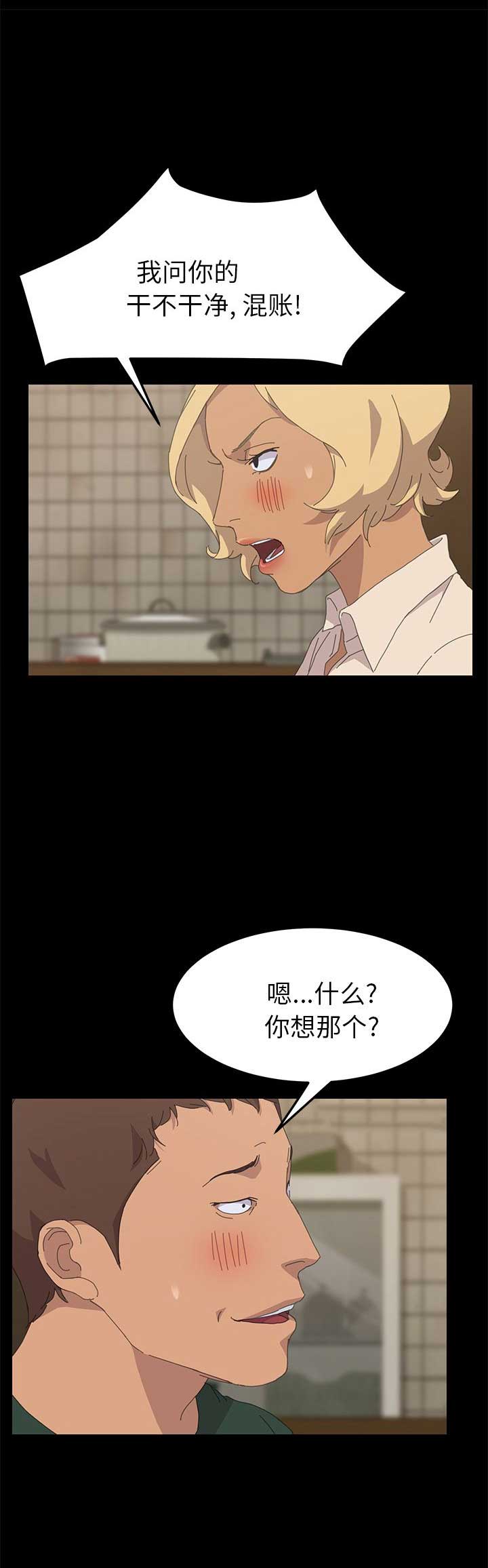 《15分钟》漫画最新章节第61话免费下拉式在线观看章节第【18】张图片