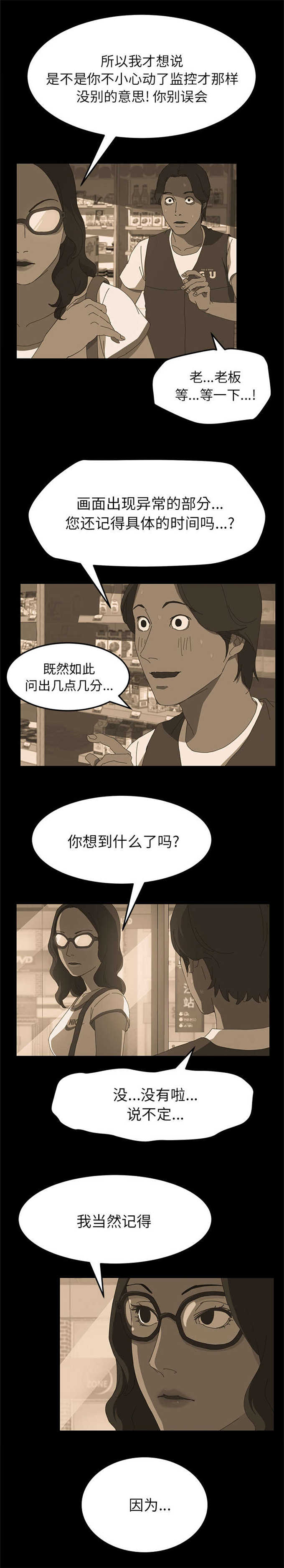 《15分钟》漫画最新章节第14话免费下拉式在线观看章节第【9】张图片