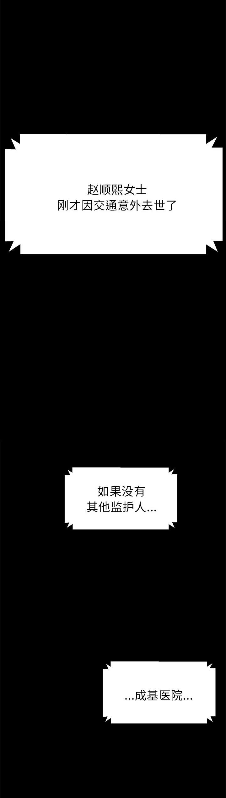 《15分钟》漫画最新章节第65话免费下拉式在线观看章节第【28】张图片