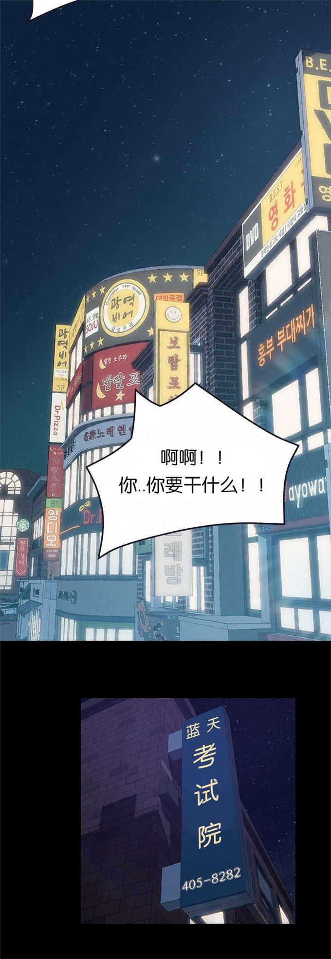 《15分钟》漫画最新章节第50话免费下拉式在线观看章节第【12】张图片