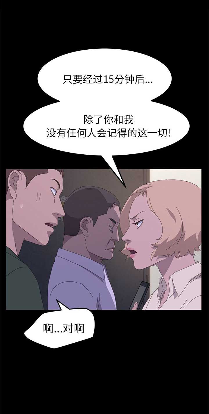 《15分钟》漫画最新章节第63话免费下拉式在线观看章节第【21】张图片