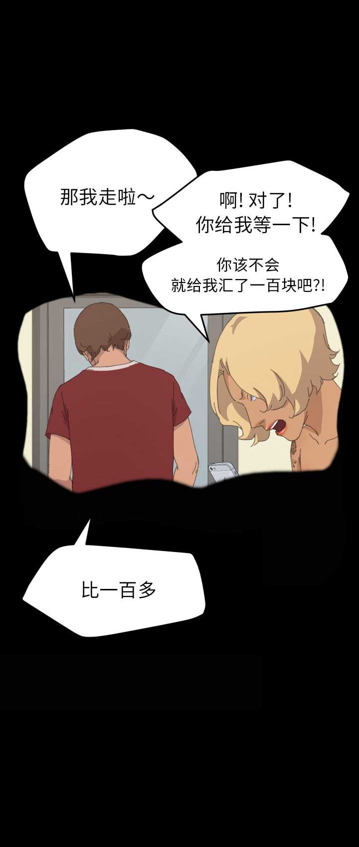 《15分钟》漫画最新章节第69话免费下拉式在线观看章节第【17】张图片