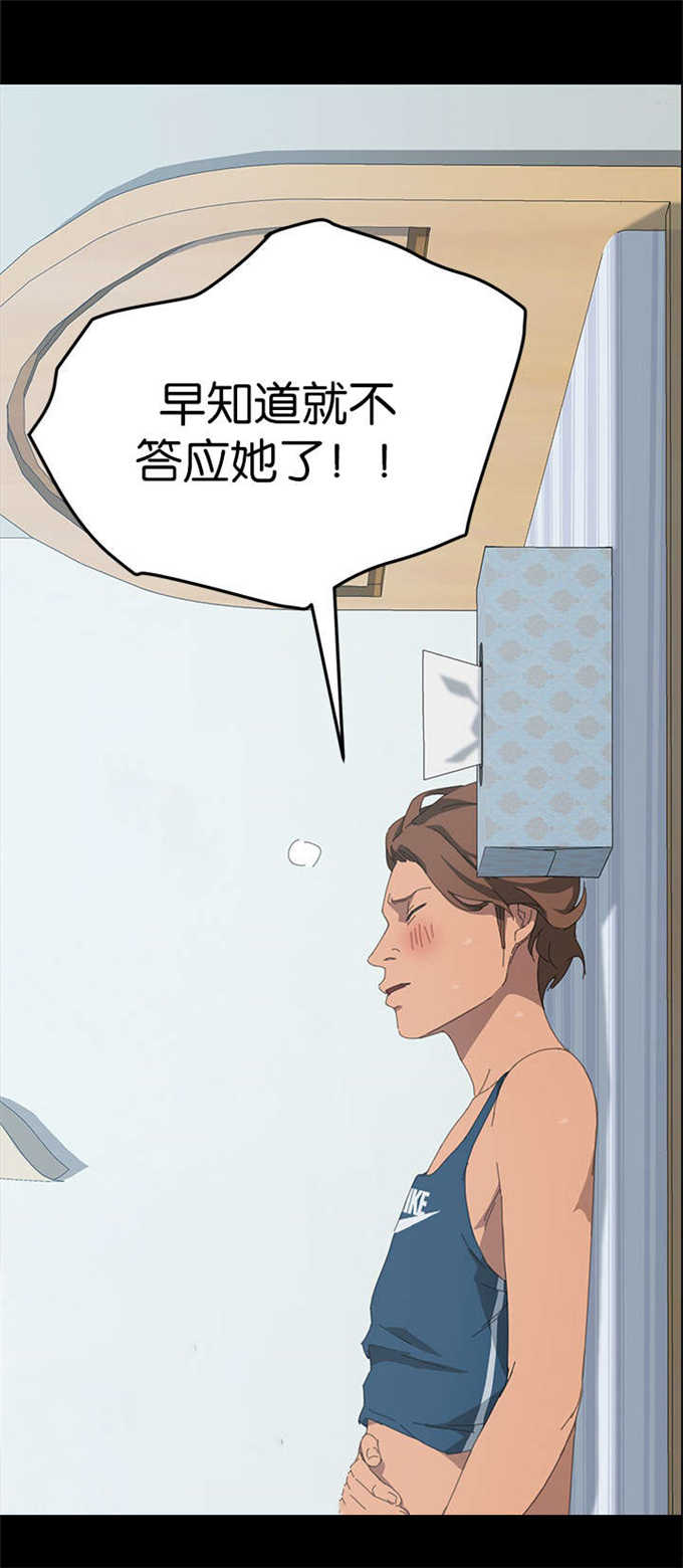 《15分钟》漫画最新章节第47话免费下拉式在线观看章节第【12】张图片