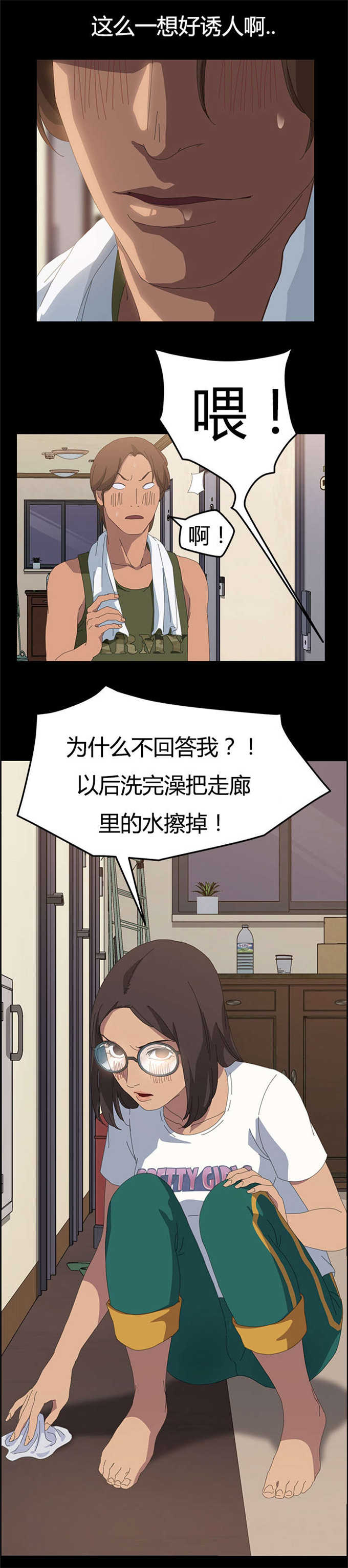 《15分钟》漫画最新章节第19话免费下拉式在线观看章节第【6】张图片