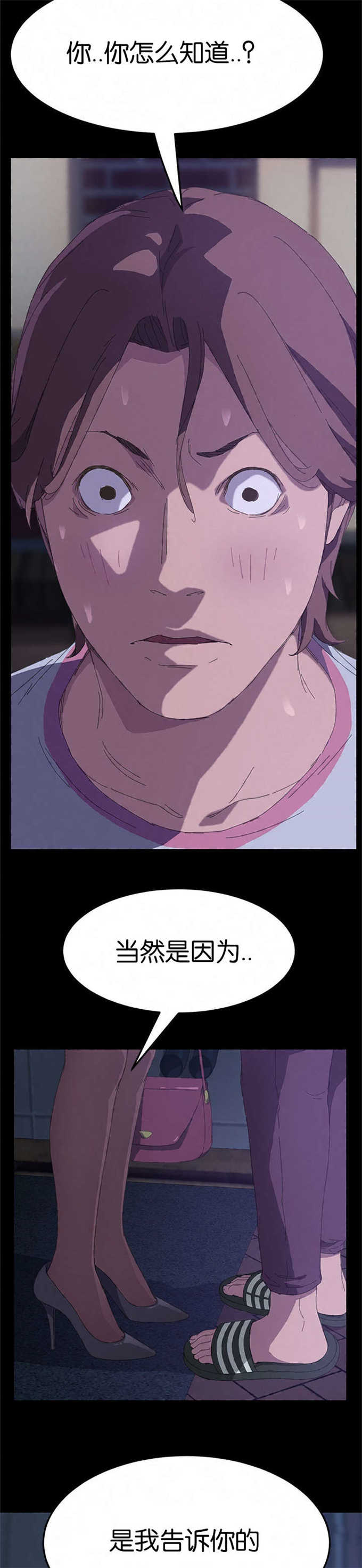 《15分钟》漫画最新章节第49话免费下拉式在线观看章节第【10】张图片