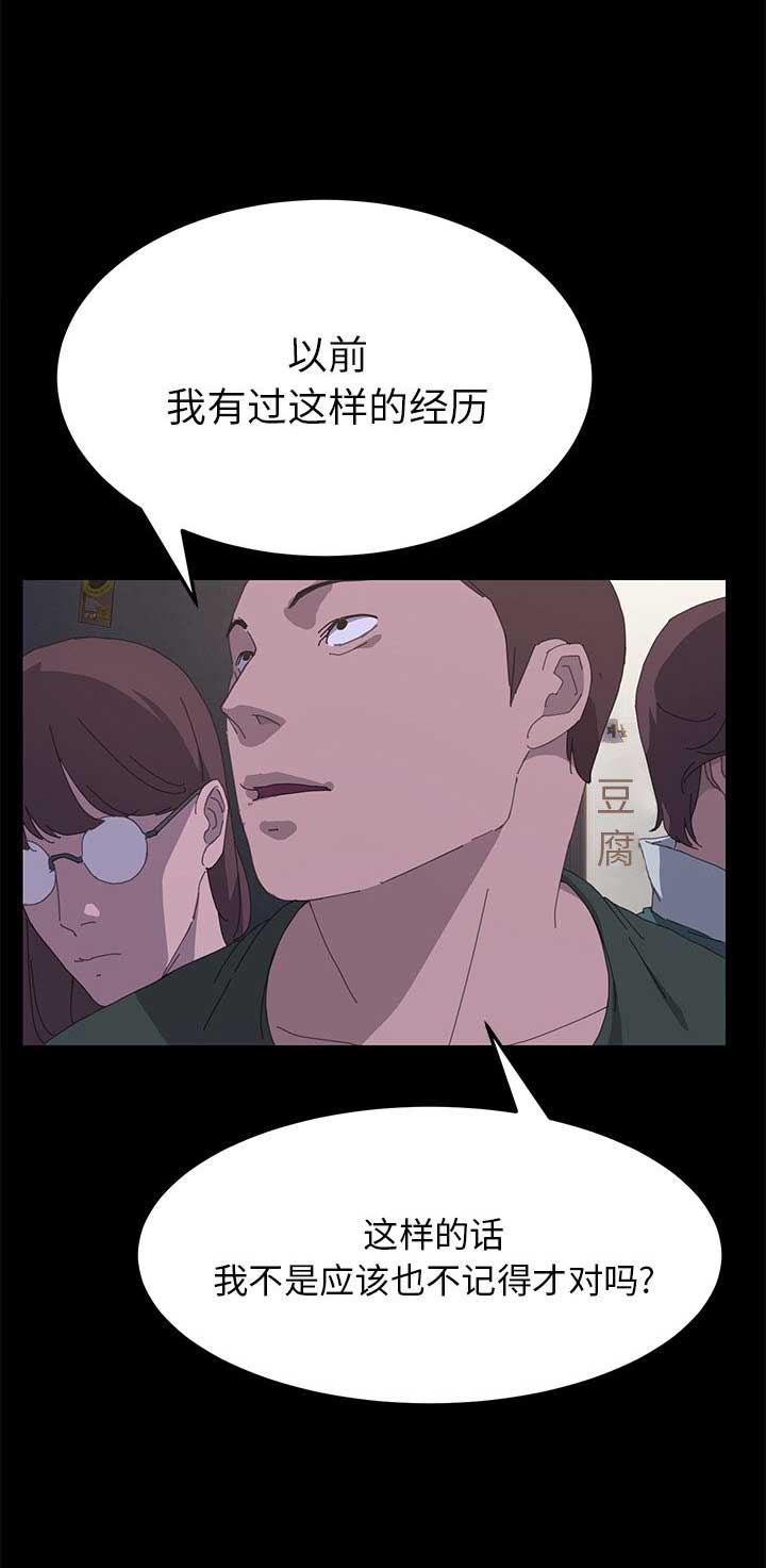 《15分钟》漫画最新章节第63话免费下拉式在线观看章节第【23】张图片