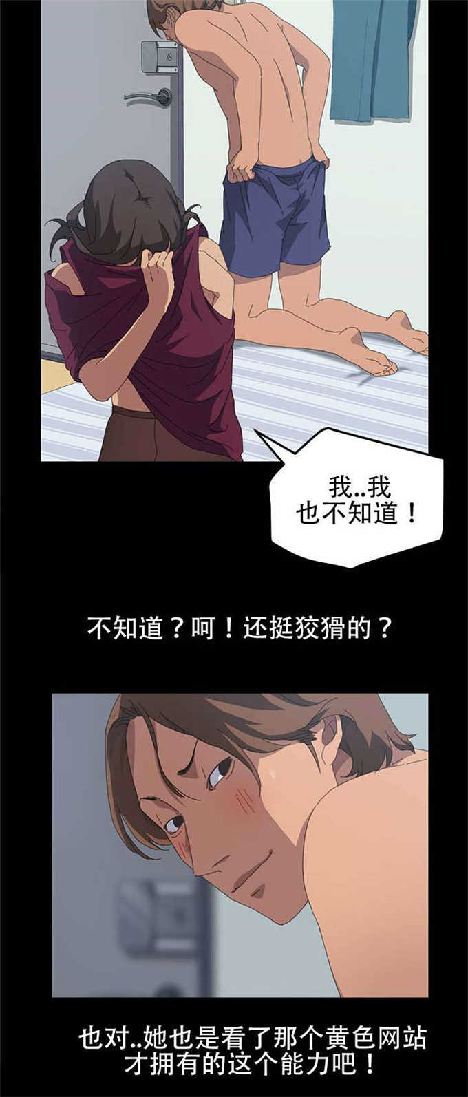 《15分钟》漫画最新章节第35话免费下拉式在线观看章节第【8】张图片