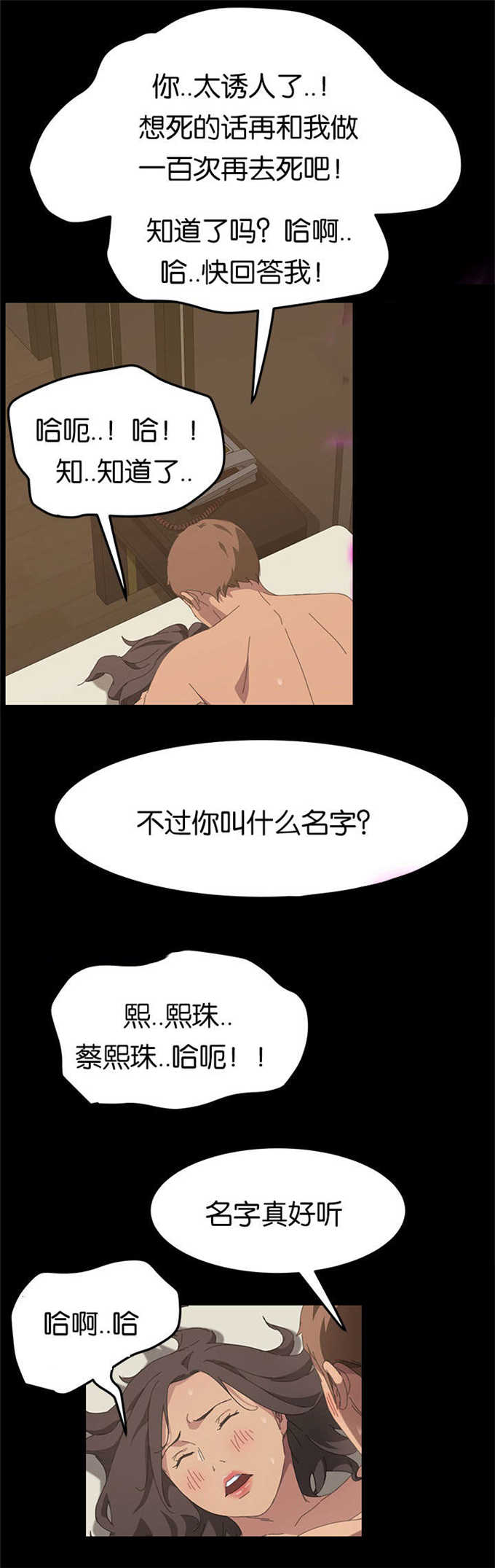 《15分钟》漫画最新章节第42话免费下拉式在线观看章节第【12】张图片