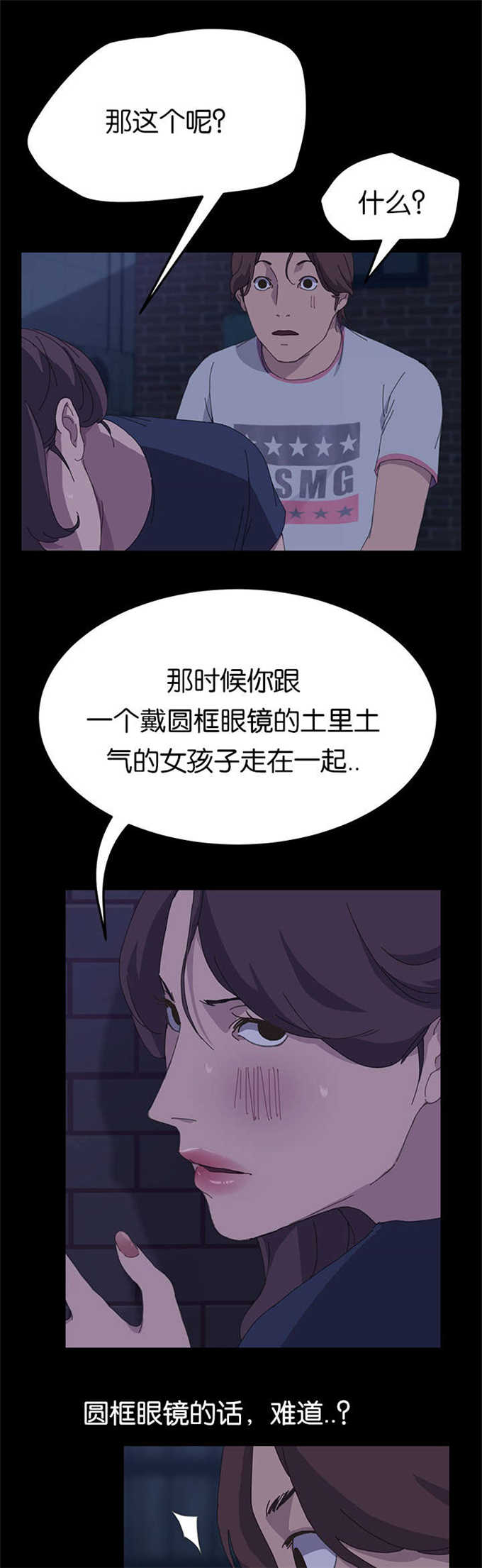 《15分钟》漫画最新章节第50话免费下拉式在线观看章节第【4】张图片