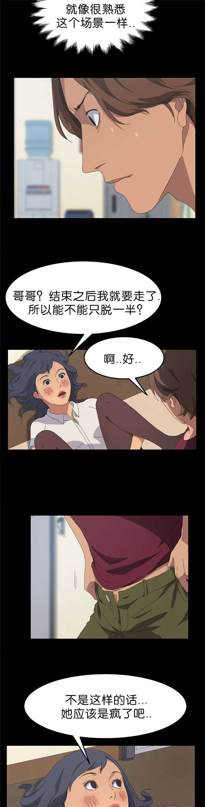 《15分钟》漫画最新章节第37话免费下拉式在线观看章节第【2】张图片