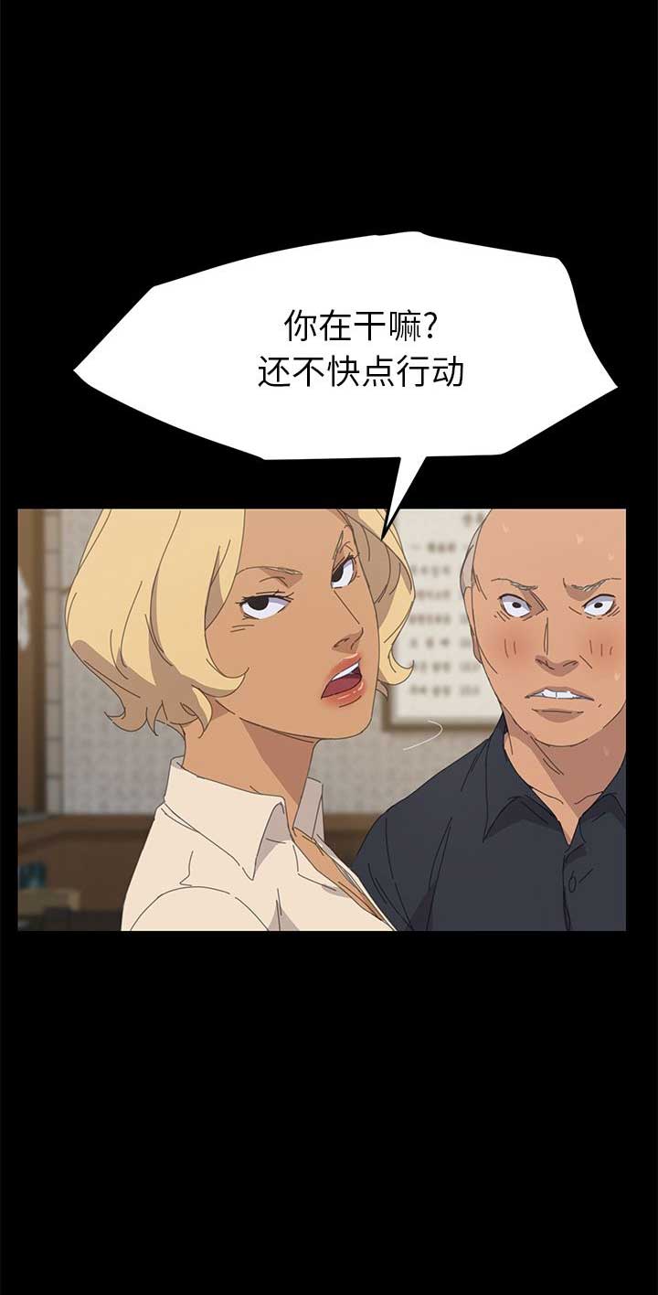 《15分钟》漫画最新章节第62话免费下拉式在线观看章节第【21】张图片