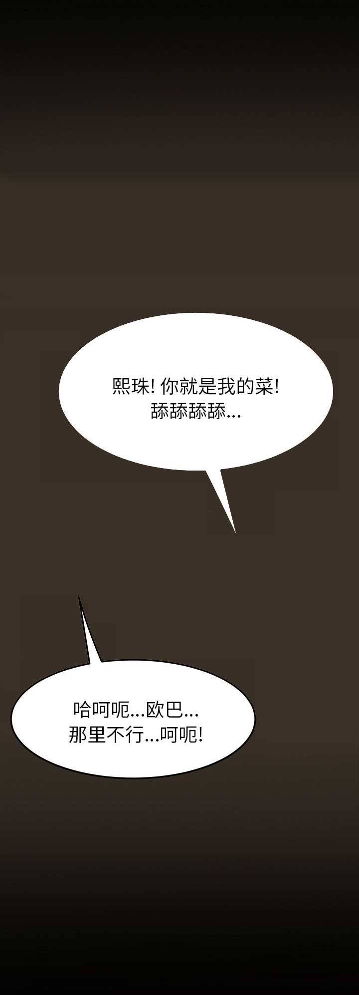 《15分钟》漫画最新章节第57话免费下拉式在线观看章节第【3】张图片