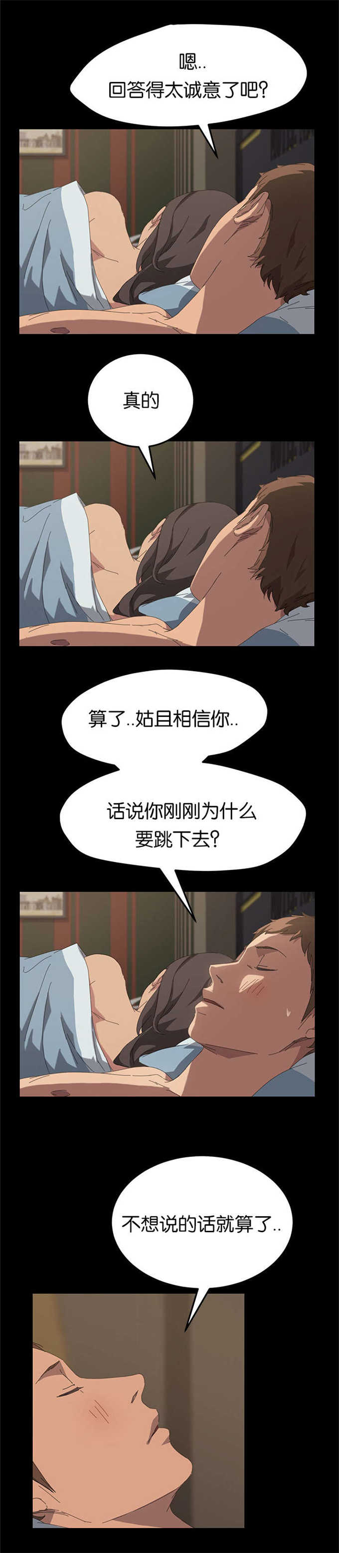 《15分钟》漫画最新章节第42话免费下拉式在线观看章节第【4】张图片