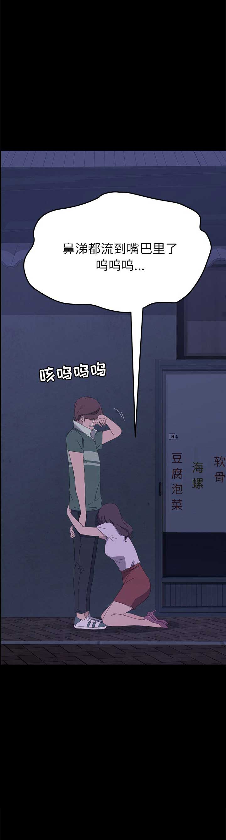 《15分钟》漫画最新章节第66话免费下拉式在线观看章节第【24】张图片