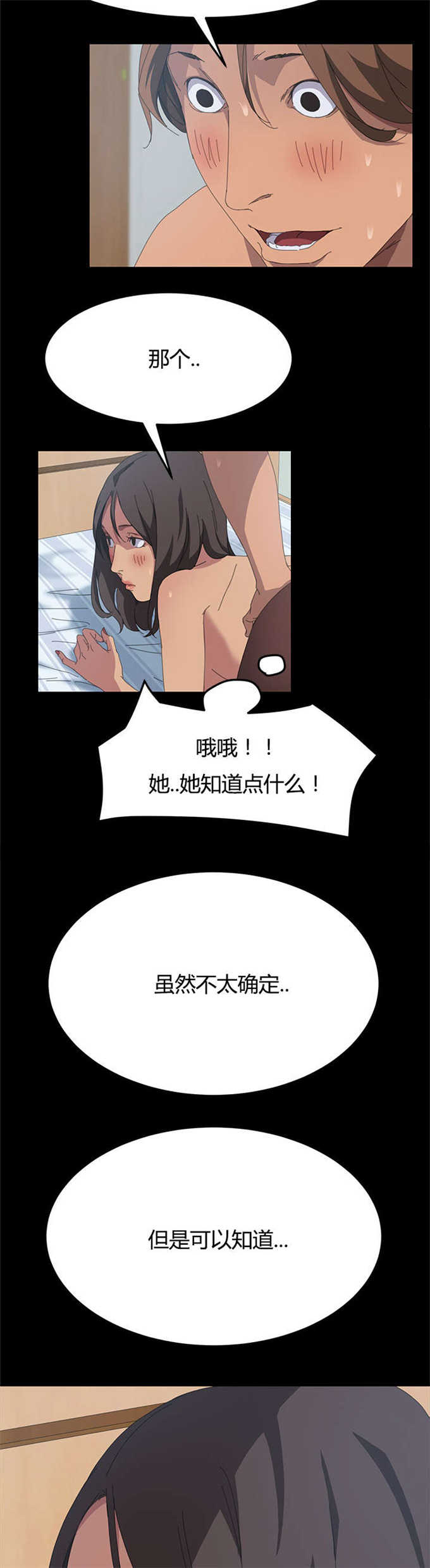 《15分钟》漫画最新章节第34话免费下拉式在线观看章节第【19】张图片