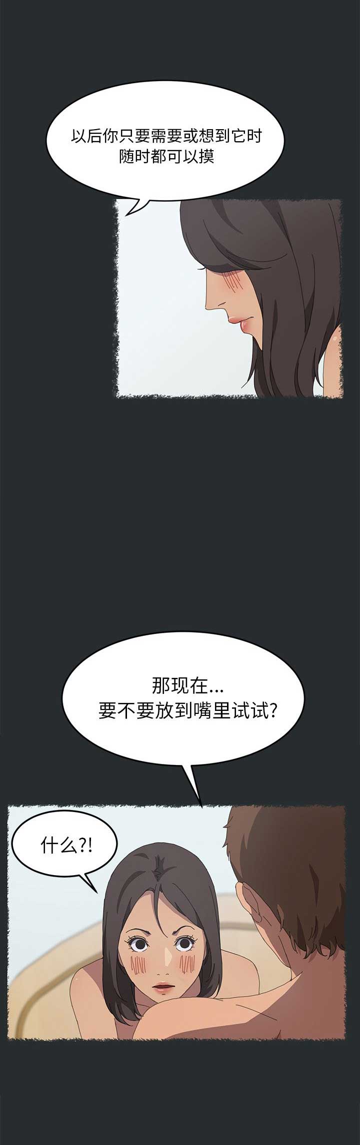 《15分钟》漫画最新章节第55话免费下拉式在线观看章节第【2】张图片