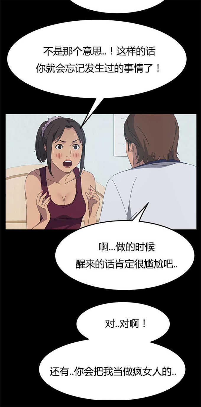 《15分钟》漫画最新章节第33话免费下拉式在线观看章节第【16】张图片