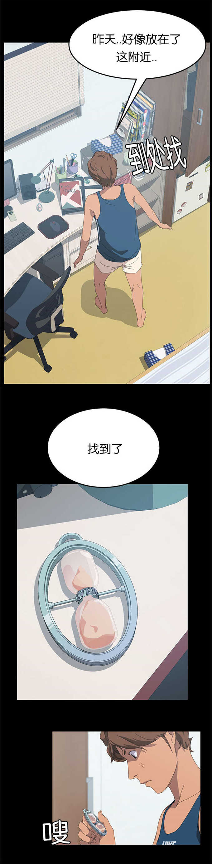 《15分钟》漫画最新章节第44话免费下拉式在线观看章节第【10】张图片