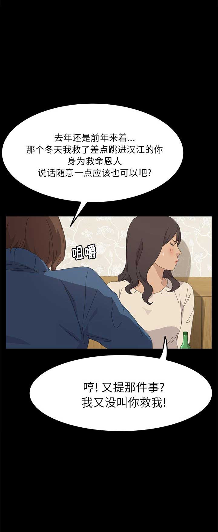 《15分钟》漫画最新章节第70话免费下拉式在线观看章节第【18】张图片