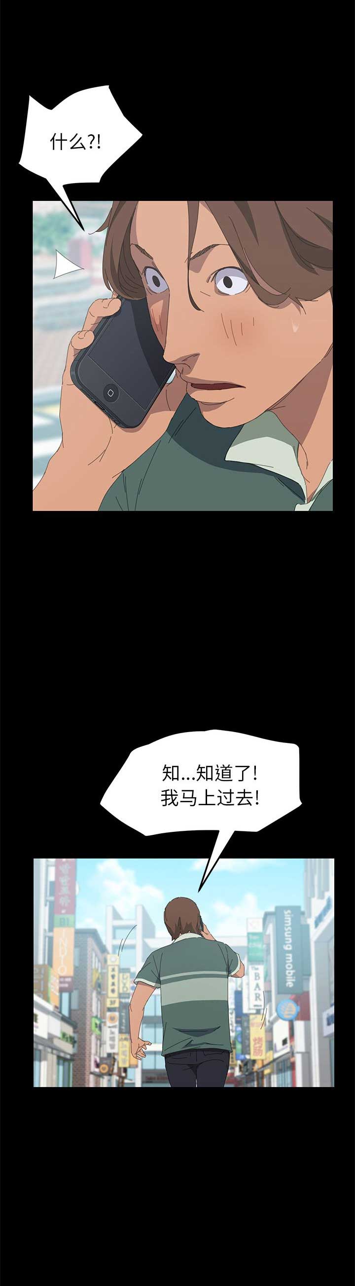 《15分钟》漫画最新章节第56话免费下拉式在线观看章节第【9】张图片