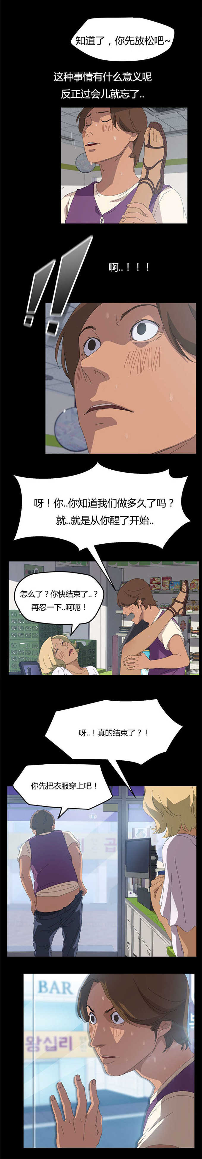 《15分钟》漫画最新章节第17话免费下拉式在线观看章节第【4】张图片