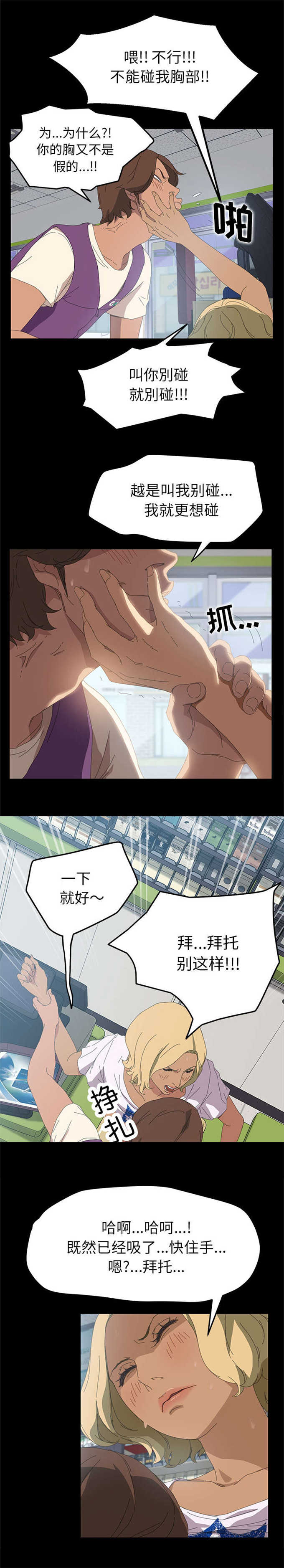 《15分钟》漫画最新章节第16话免费下拉式在线观看章节第【5】张图片