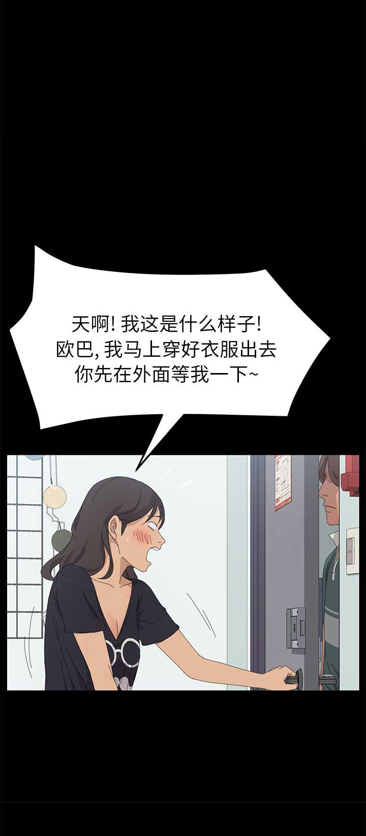 《15分钟》漫画最新章节第59话免费下拉式在线观看章节第【14】张图片