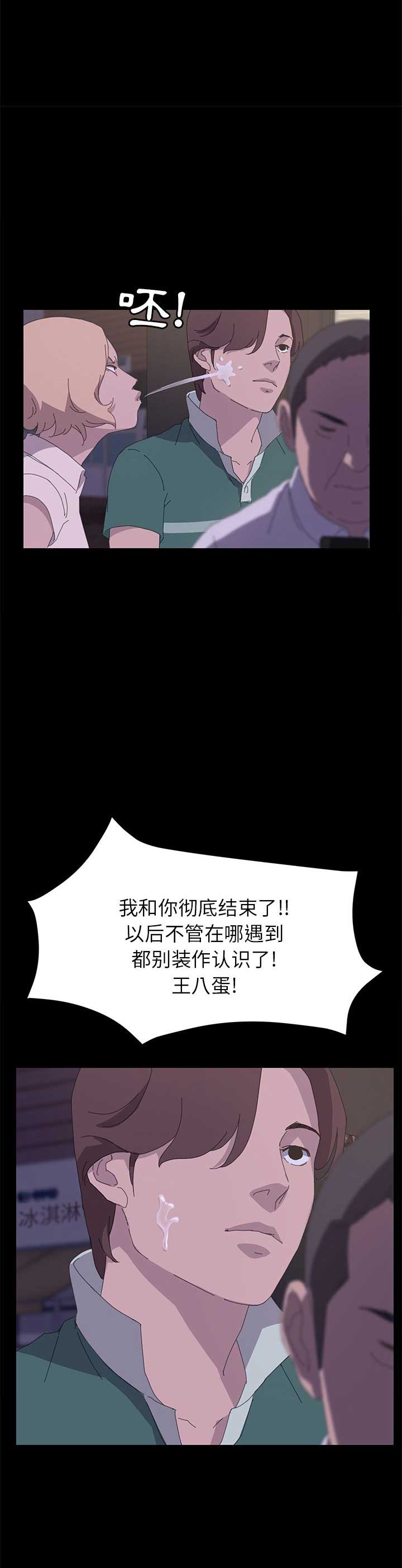 《15分钟》漫画最新章节第64话免费下拉式在线观看章节第【11】张图片