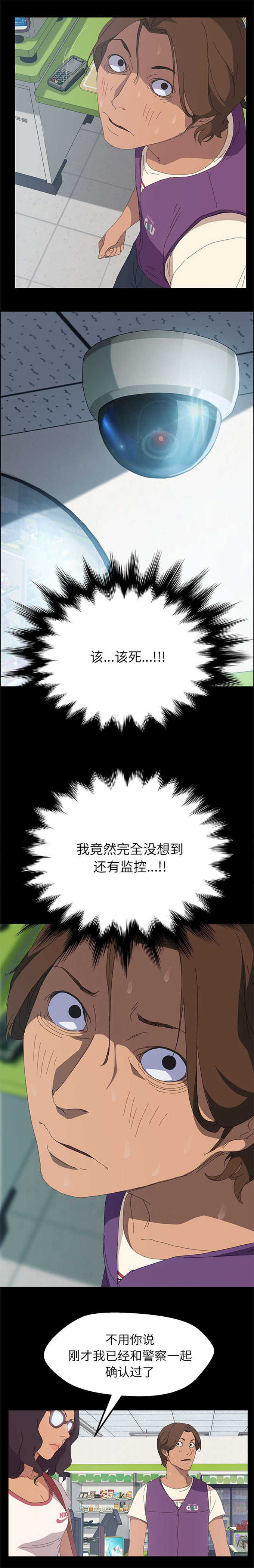 《15分钟》漫画最新章节第13话免费下拉式在线观看章节第【8】张图片