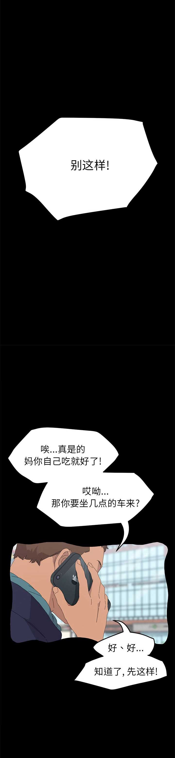 《15分钟》漫画最新章节第65话免费下拉式在线观看章节第【18】张图片