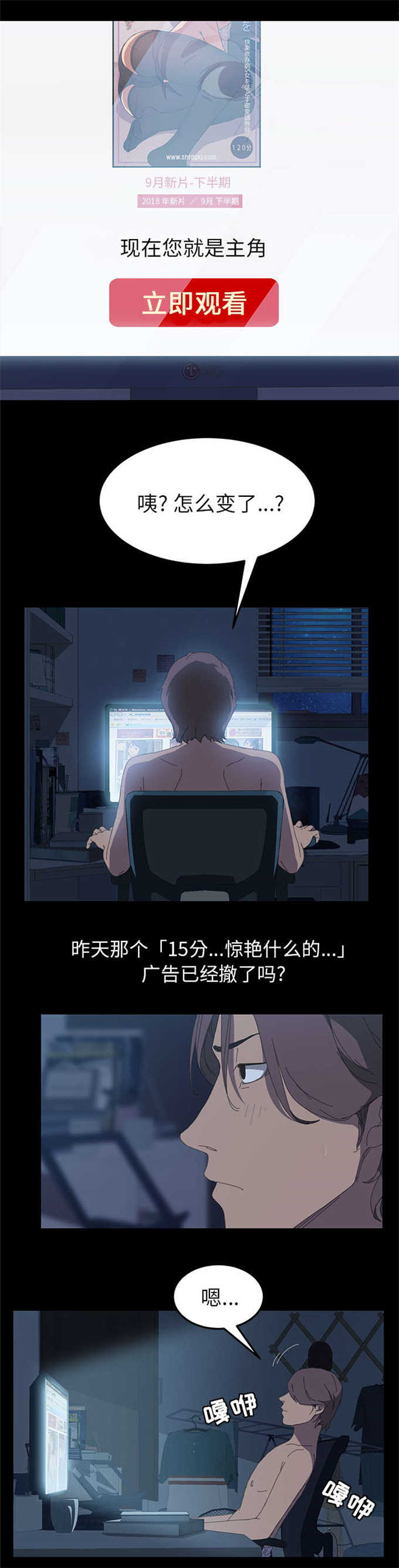 《15分钟》漫画最新章节第11话免费下拉式在线观看章节第【1】张图片