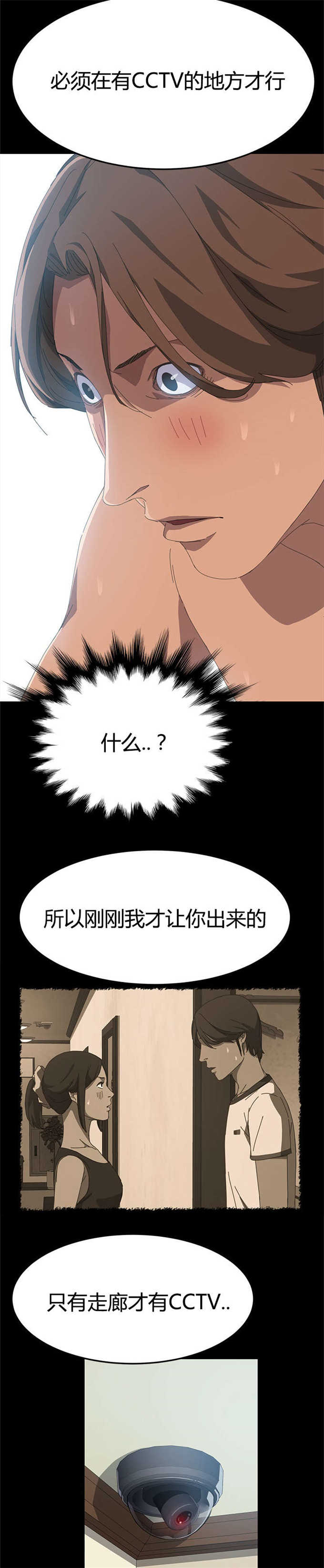 《15分钟》漫画最新章节第34话免费下拉式在线观看章节第【14】张图片