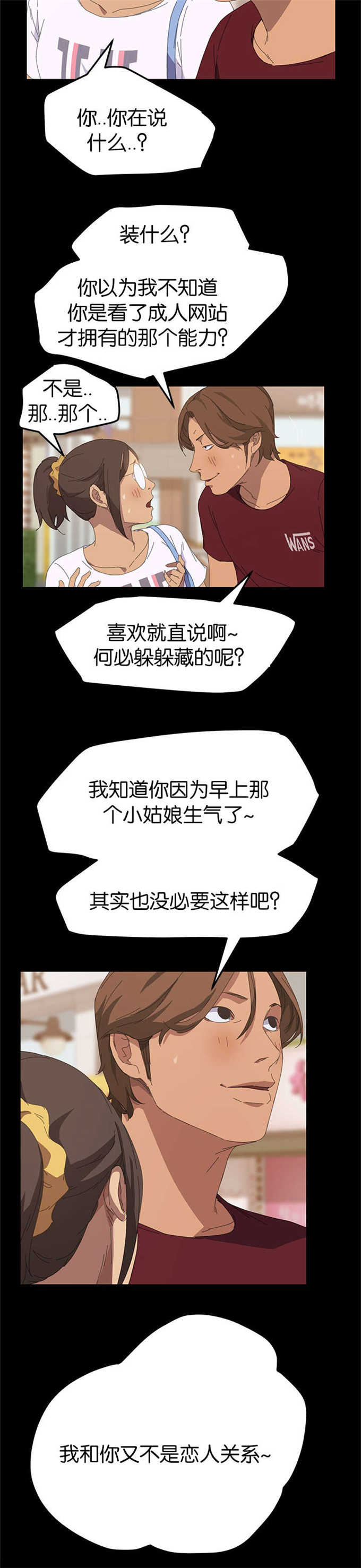 《15分钟》漫画最新章节第40话免费下拉式在线观看章节第【9】张图片