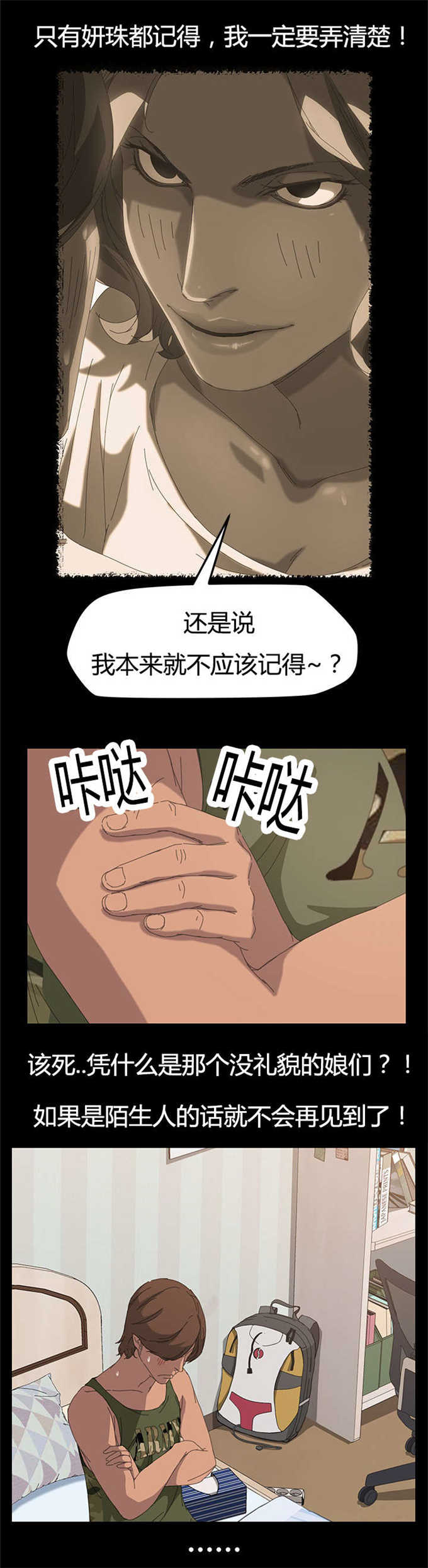 《15分钟》漫画最新章节第20话免费下拉式在线观看章节第【7】张图片