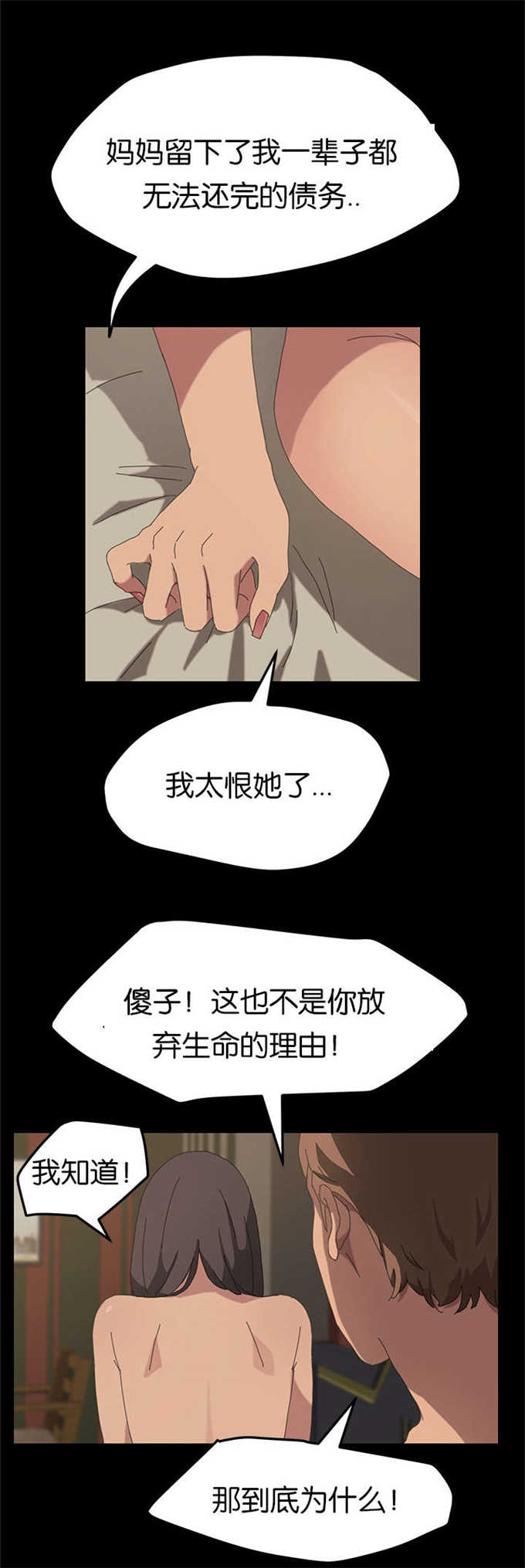 《15分钟》漫画最新章节第42话免费下拉式在线观看章节第【7】张图片