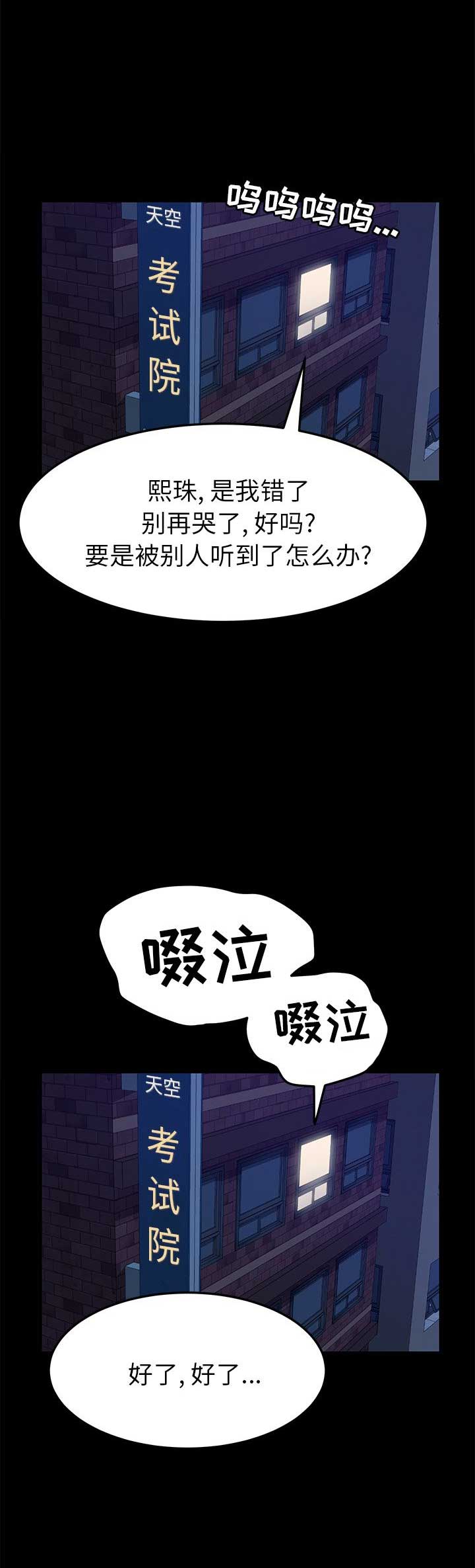 《15分钟》漫画最新章节第55话免费下拉式在线观看章节第【12】张图片